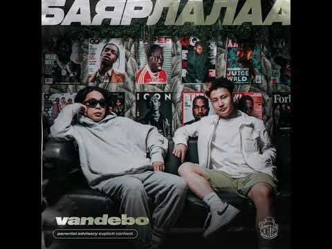 1. Vandebo - Rita ft. Ginjin (Bayarlalaa Album)