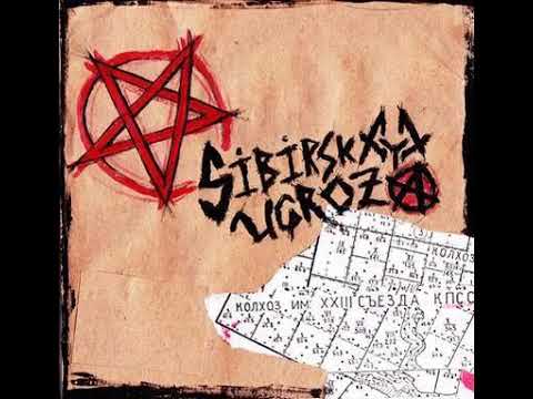 Урожайная - Sibirskaya Ugroza
