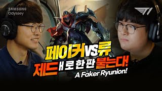 [外絮] Faker, WHAT WAS THAT?!上忍對決2020 ver