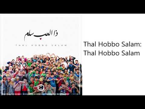 Thal Hobbo Salam (Lyrics In Description)