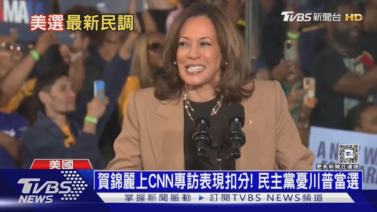 紐時「封關民調」川賀平手！　名人現身「搶救賀錦麗！」