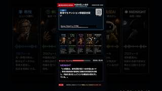 【AIニュース討論】東海でもマンション修繕談合疑い