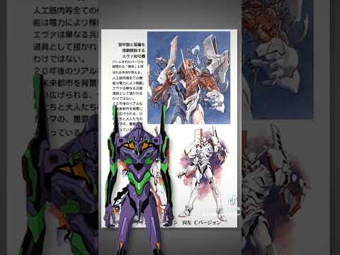 Evangelion's original name and concept Feat. @SpikeSpencerFG