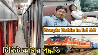 1st Ac Coupe in Train | How to book coupe in first class ac | Exploring 1st Class AC Coupe Amenities