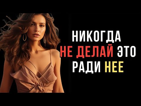 «5 вещей, которые убивают твою мужественность — никогда не делай их ради женщины»