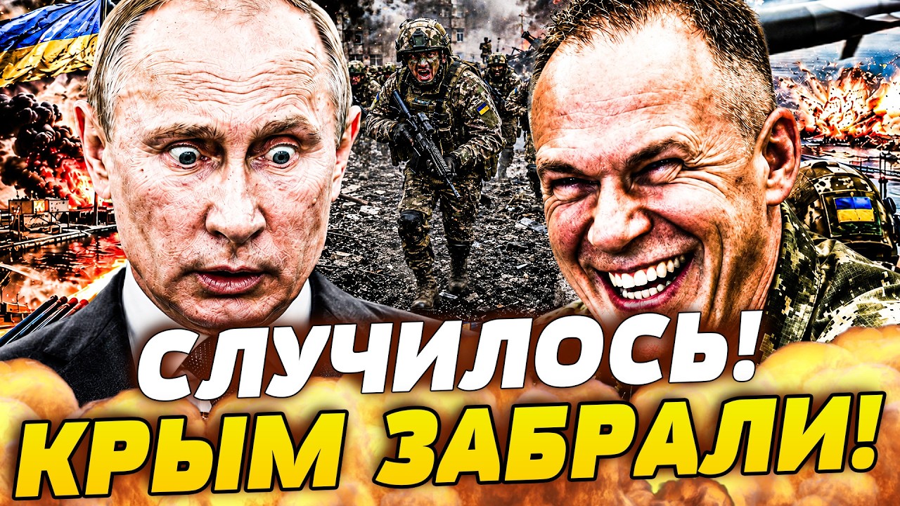 🚨НЕВЕРОЯТНО! КРЫМ ПОД КОНТРОЛЕМ УКРАИНЫ! ВСУ УЖЕ ТАМ!  РУССКИЙ ВОН! АДСКИЙ ЗА
