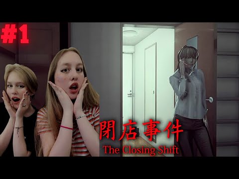Steam Community :: Video :: КАФЕ, НО С СЮРПРИЗОМ The Closing Shift #1