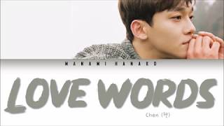 {GREEK/HAN/ROM} Chen (첸) – 사랑의말 (Love Words) (Color Coded Lyrics Han/Rom/Ελληνικά 가사)