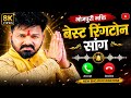 Bhojpuri Bhakti Best Ringtone Song Pawan Singh Ka Ringtone Bhojpuri Ringtone Bhakti Ringtone