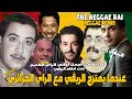 الريڨي راي اجمل أغاني الشاب حسني شاب نصرو و نجوم الراي �