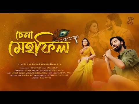 Chenaa Mehfill | Rupak Tiary, Mekhla Dasgupta | Mukul , Shruti | Official Music Video | 4K