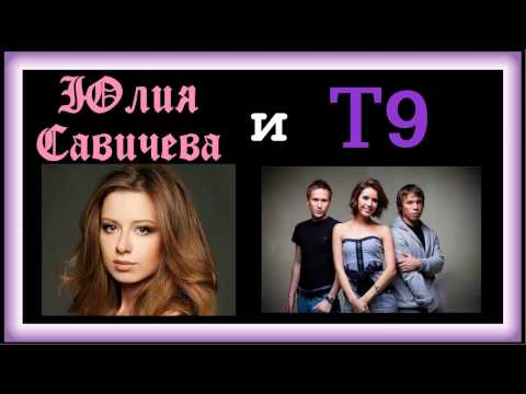 Проект Proshow "Юлия  Савичева & T9 - Корабли"