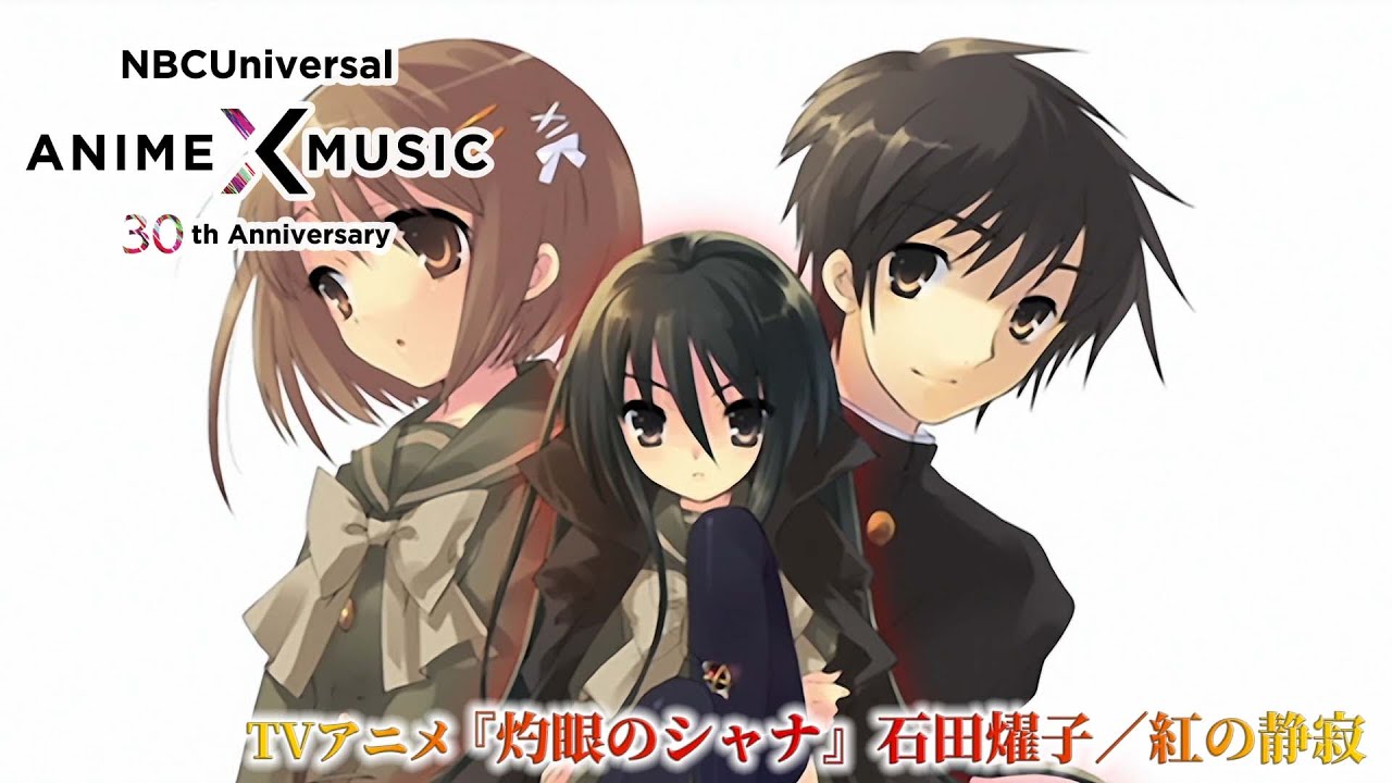 TVアニメ『灼眼のシャナ』後期ED映像（石田燿子／紅の静寂）【NBCユニバーサルAnime✕Music30周年記念OP/ED毎日投稿企画】