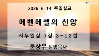설교 동영상 메인 