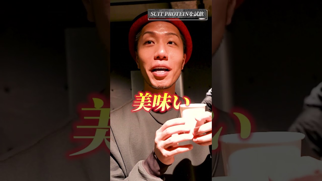 トモハッピーがSUITをガチレビュー！