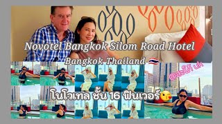 Novotel Bangkok Silom Hotel|นอนที่นี่ คืนนี้ชั้น 16 ฟินเวอร์|ลั้ลลา กทม|#bangkok