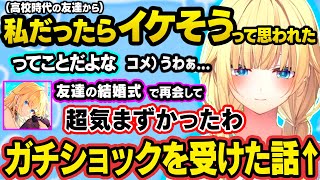 キャラを気にして溜め込んでいた我慢をやめた話や、自分のAIイラストにとある癖が多いことについて話したり、高校の友人との悲しいエピソードについて話すエマたそ【ぶいすぽ/切り抜き/藍沢エマ】