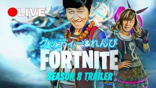 ＃40[fortnite]グッディー&れんぴでデュオ［Victory Royal］
