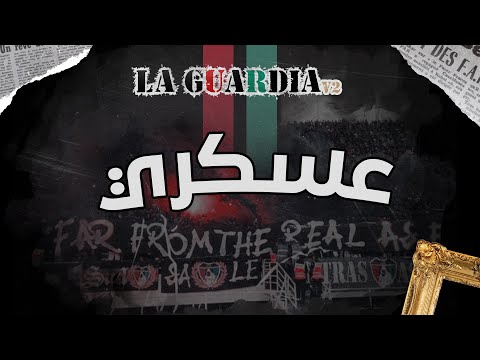 UAR 2005 "Album LA GUARDIA" : 6 - عسكري