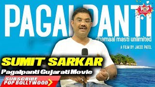Sumit Sarkar | Exclusive Interview | Pagalpanti Gujarati Movie video