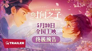 Trailer Preview Image