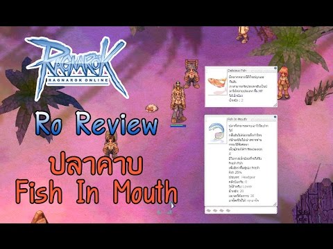 download lagu mp3 mp4 Ro Fish In Mouth, download lagu Ro Fish In Mouth gratis, unduh video klip Ro Fish In Mouth