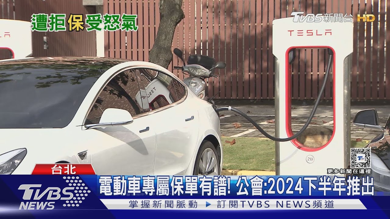 曾出險「隔年被拒保」　特斯拉車主怒：才小擦傷