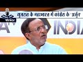 People Of Gujarat Will Support Congress In The Upcoming Assembly Polls, Says Arjun Modhwadia