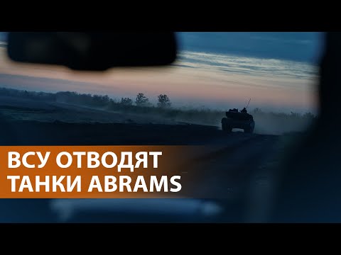 НОВОСТИ: Россия расширяет зону прорыва в районе Авдеевки. ВСУ отводят с поля боя американские танки