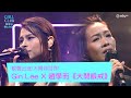 《CHILL CLUB》靚聲出沒!大開你耳界!Gin Lee X 趙學而《大開眼戒》 《CHILL CLUB》靚聲出沒!大開你耳界!Gin Lee X 趙學而《大開眼戒》