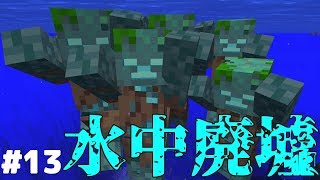 #13【マインクラフト】テキトーHALのマイクラ日記【ゆっくり実況】