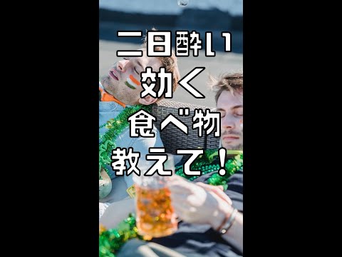 二日酔い?研究者は 2 つの簡単なトリックを推奨しています