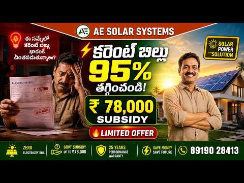 AE SOLAR