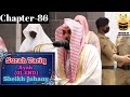 Full Surah At Tariq 01 17 By Sheikh Abdullah Al Juhany With Arabic Text And English Translation