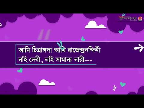 আমি চিত্রাঙ্গদা