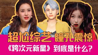 [閒聊] 中國的偶像類手遊有做起來的嗎