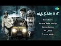 Vathikuchi Audio Jukebox Dileepan Anjali P Kinslin AR Murugadoss Ghibran