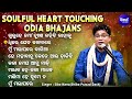 Kala Megha Asuchi Madi - Soulful Heart Touching Odia Bhajans | Siba Nana(Shiba Prasad Dash) | Audio