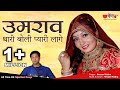 Umrav Thari Boli | (Original Song) | Rajasthani Song | Seema Mishra | Veena Music