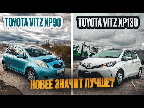 Toyota Vitz 2 и 3 поколения б/п по РФ | Стоит сэкономить или переплатить?