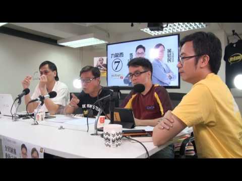 黃毓民 毓民踩場 160822 ep817 p1 of 3 黃碧雲撩鬼攞命畀毓民完全KO