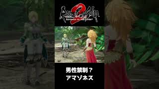 男性が皇帝だと見れないイベント【ロマサガ２リベンジオブザセブン】