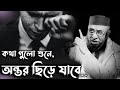 মালাকুল মাউত আল্লাহকে প্রশ্ন করছে? Mufti Nazrul Islam kasemi 2