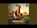 Hare Hare Dwarkadheesh Hare