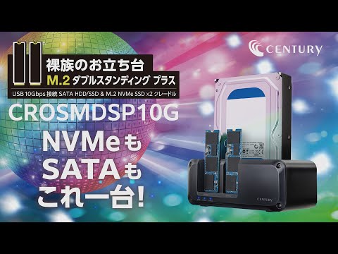 HDD/SSDスタンド USB-C接続 (M.2、3.5インチ&2.5インチ対応 HDD/SSDスタンド USB-C接続 (M.2、3.5インチ&2.5インチ対応