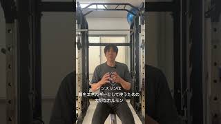 痩せない人が知らない「甘い物」の落とし穴#ダイエット#痩せる方法#食事改善#血糖値#インスリン#脂肪燃焼#健康ダイエット#ボディメイク#糖質制限#姫路ダイエット#揖保郡太子町#ダイエット