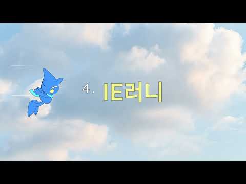 염따 - IE러니 (Lyric Video)