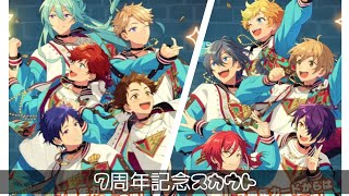 【あんスタ】7周年記念スカウト！弓弦と真白くん狙った結果