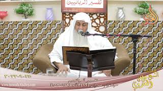 تفسير الربانيين ـ  سورة آل عمران ( 26 ) الآيات (149-153)  تاريخ 25 9 2022