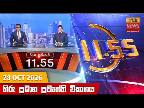 Hiru TV